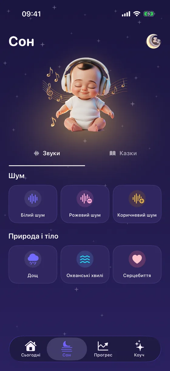 Звуки для сну в Yorix